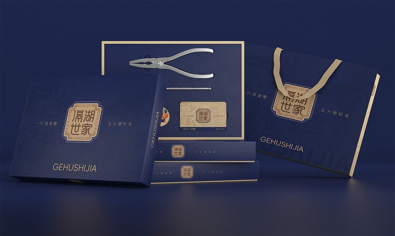 滆胡世家大闸蟹——徐桂亮品牌设计