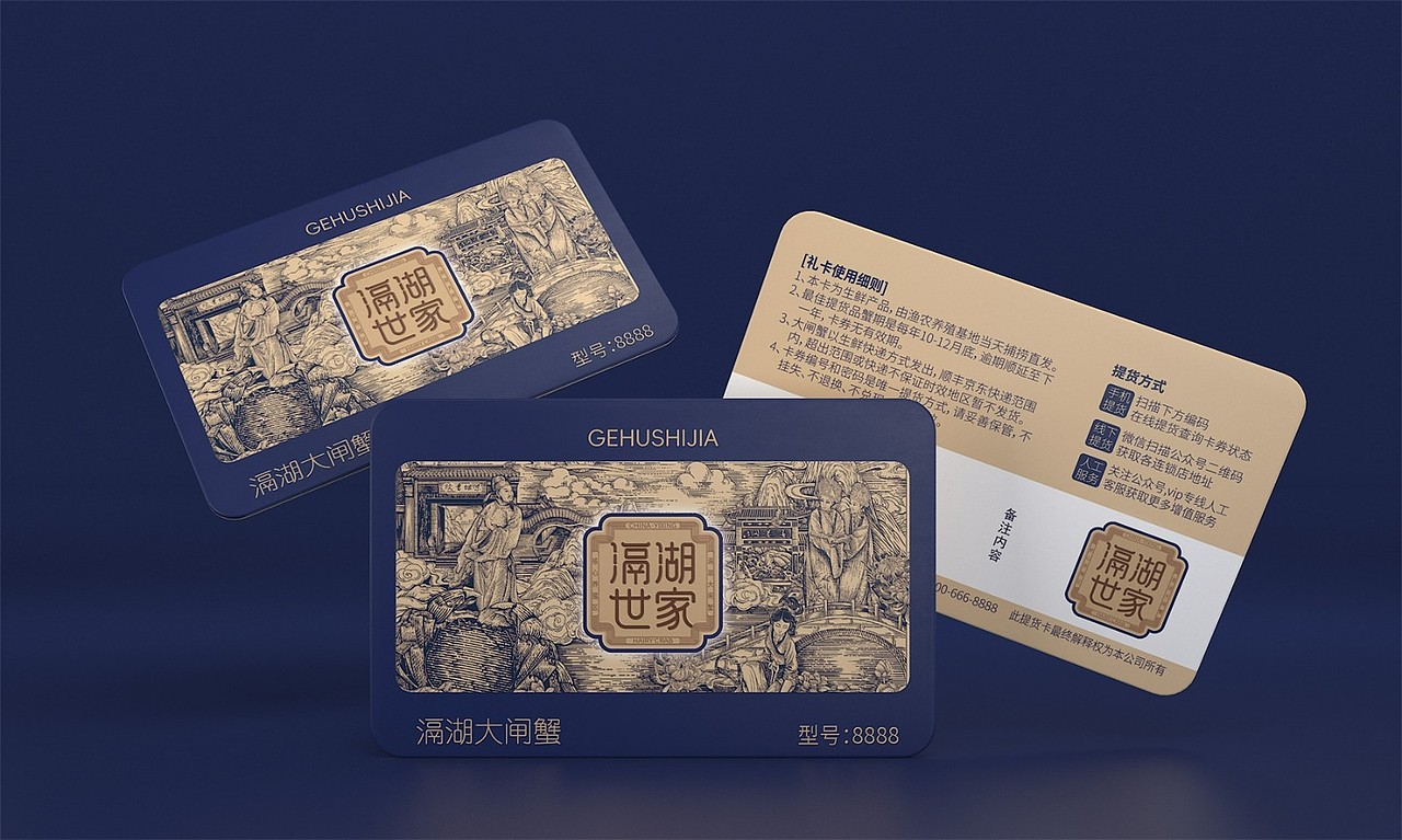 滆胡世家大闸蟹——徐桂亮品牌设计