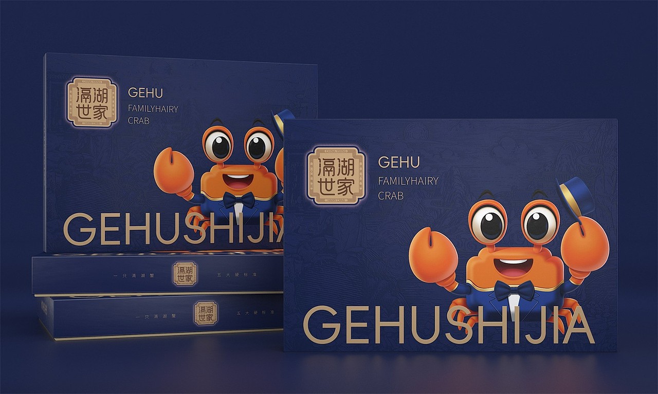 滆胡世家大闸蟹——徐桂亮品牌设计