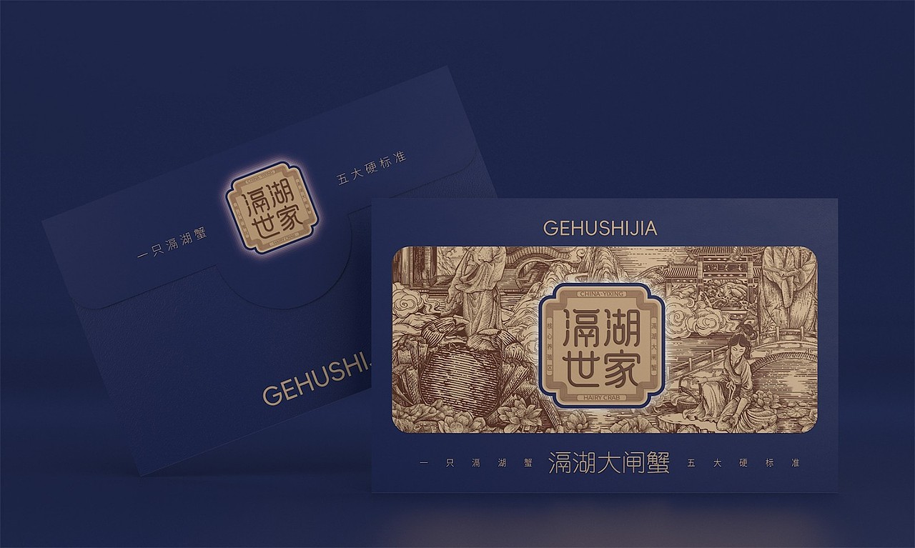 滆胡世家大闸蟹——徐桂亮品牌设计