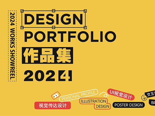 UI 视觉设计 秋招作品集
