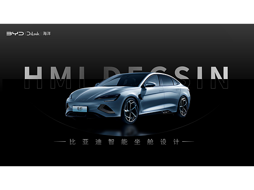 【HMI Design】车载设计
