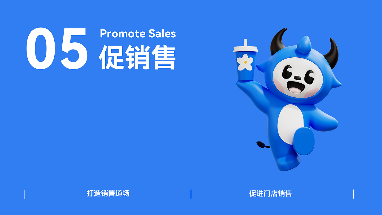 冰淳茶饮丨下沉千店品牌全案升级!(图ZMzc1NzIzMjg4) - 品牌 - 站酷设计师意开品牌咨询原创素材 - 站酷ZCOOL