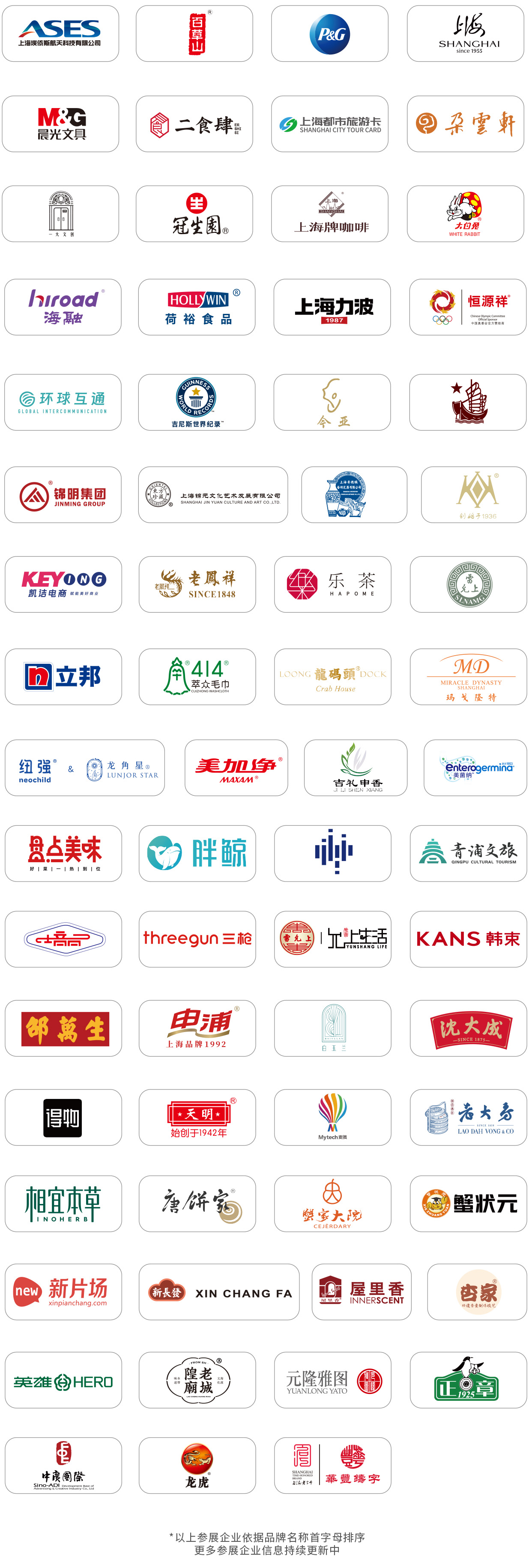 百企汇聚,品牌盛宴——2024年上海国际数字广告与品牌展即将亮相!