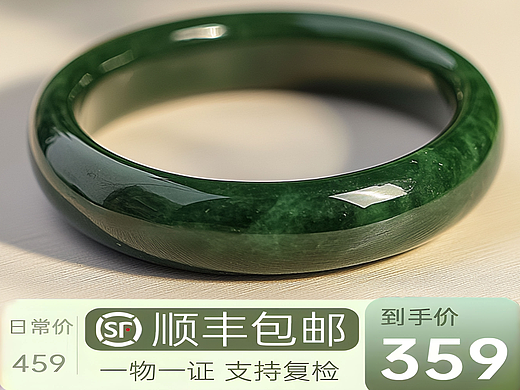 电商详情页设计【珠宝玉镯】