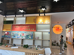 展厅文化