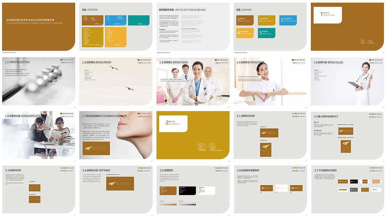 紫彤美容中心-VI品牌形象设计（图ZMzc1NzI2MDEy） - 品牌 - 站酷设计师杨施薇原创素材 - 站酷ZCOOL