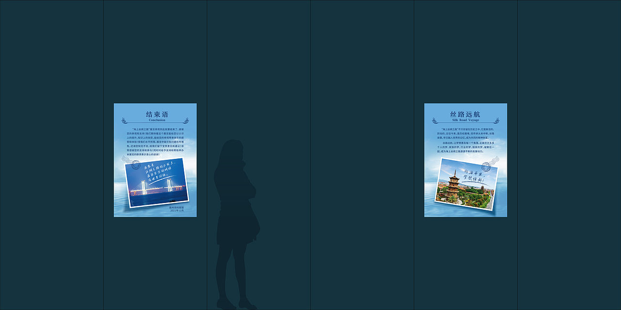 某个海丝临展上墙平面图文（图ZMzc1NzI3NDA4） - 其他平面 - 站酷设计师jjlstt原创素材 - 站酷ZCOOL