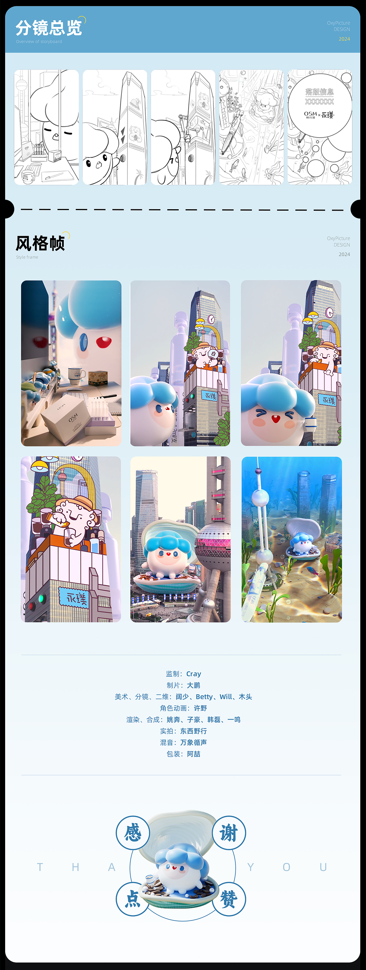 欧诗漫 x 永璞咖啡联名主题预热动画（图ZMzc1NzM0MzA4） - 动画/影视 - 站酷设计师ZOMOstudios原创素材 - 站酷ZCOOL