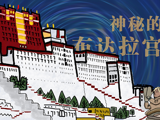 神秘的布达拉宫