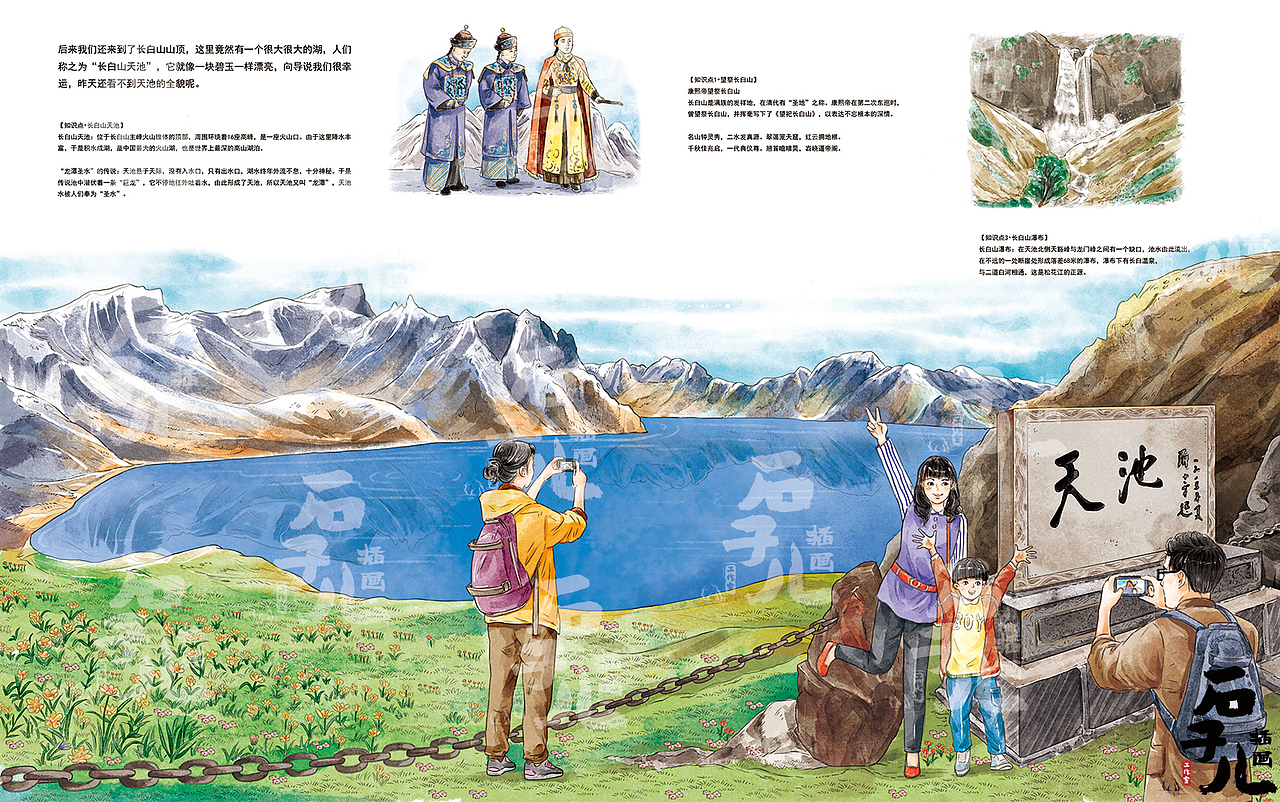 原创文旅畅享绘本《带着孩子游中国》