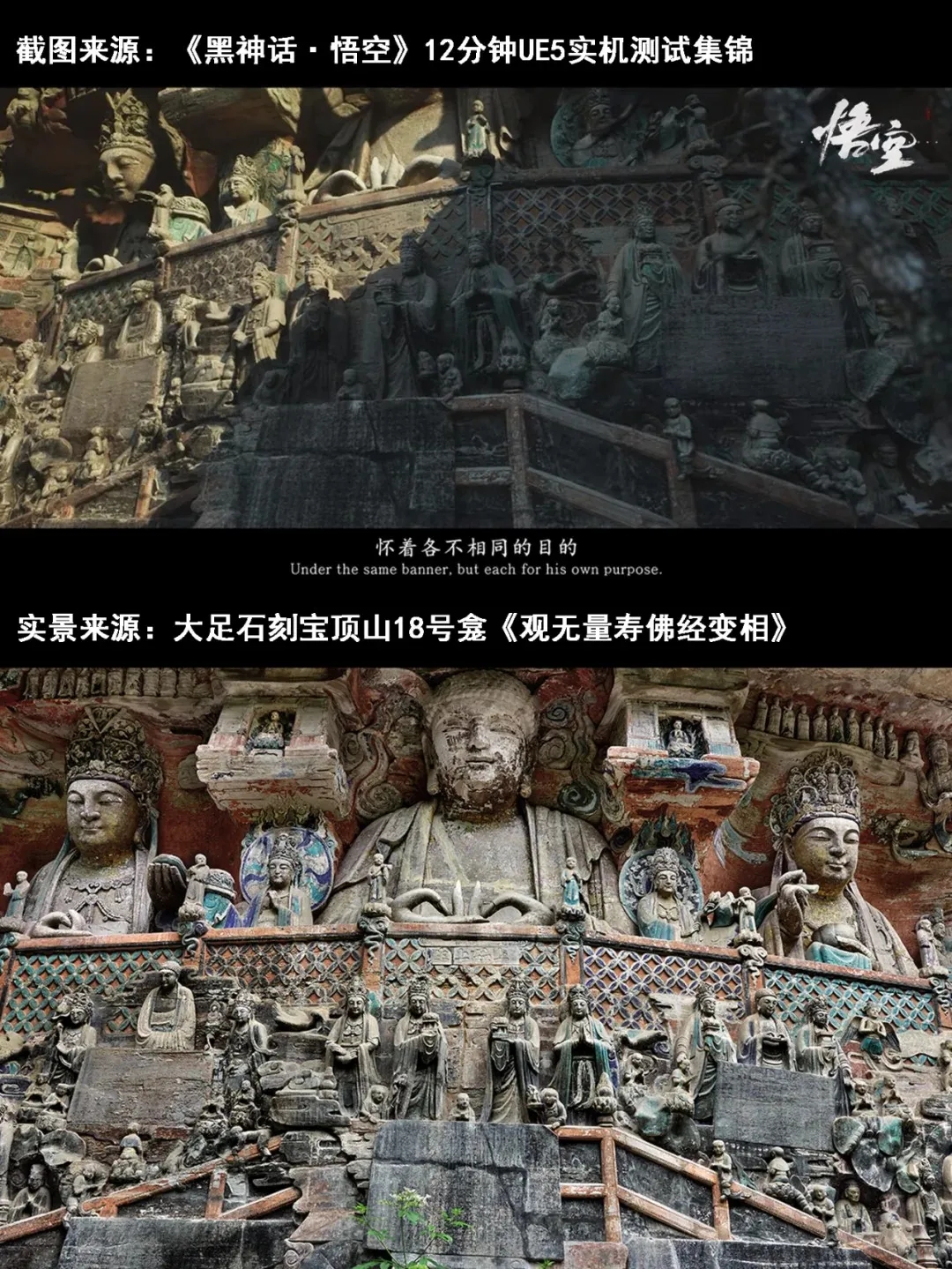 黑神话：悟空为什么火篇国内外？#雨田侃设计（图ZMTQ4ODQ3OTY=） - 资讯 - 站酷设计师雨田侃设计原创素材 - 站酷ZCOOL