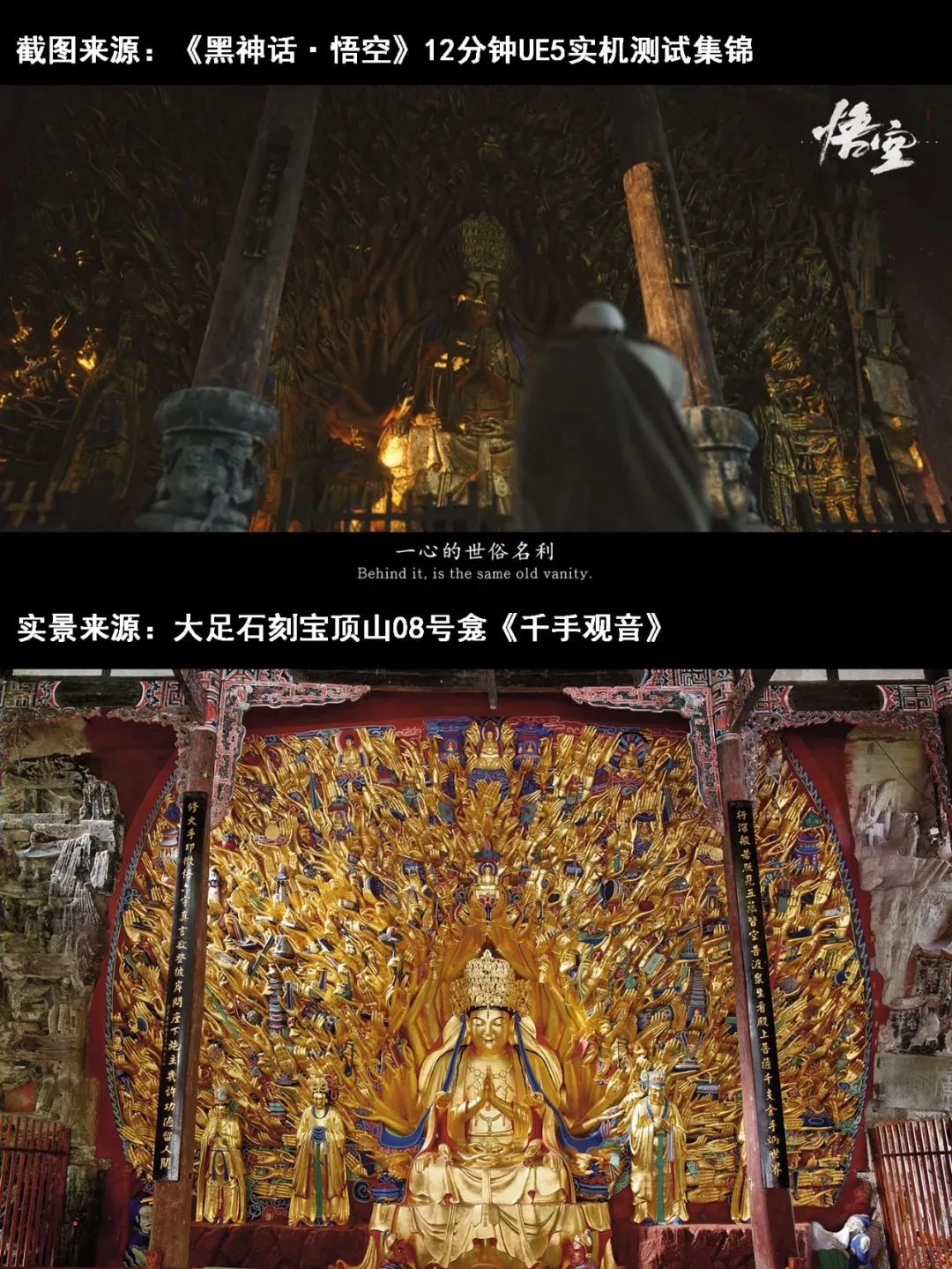黑神话：悟空为什么火篇国内外？#雨田侃设计（图ZMTQ4ODQ4MDA=） - 资讯 - 站酷设计师雨田侃设计原创素材 - 站酷ZCOOL