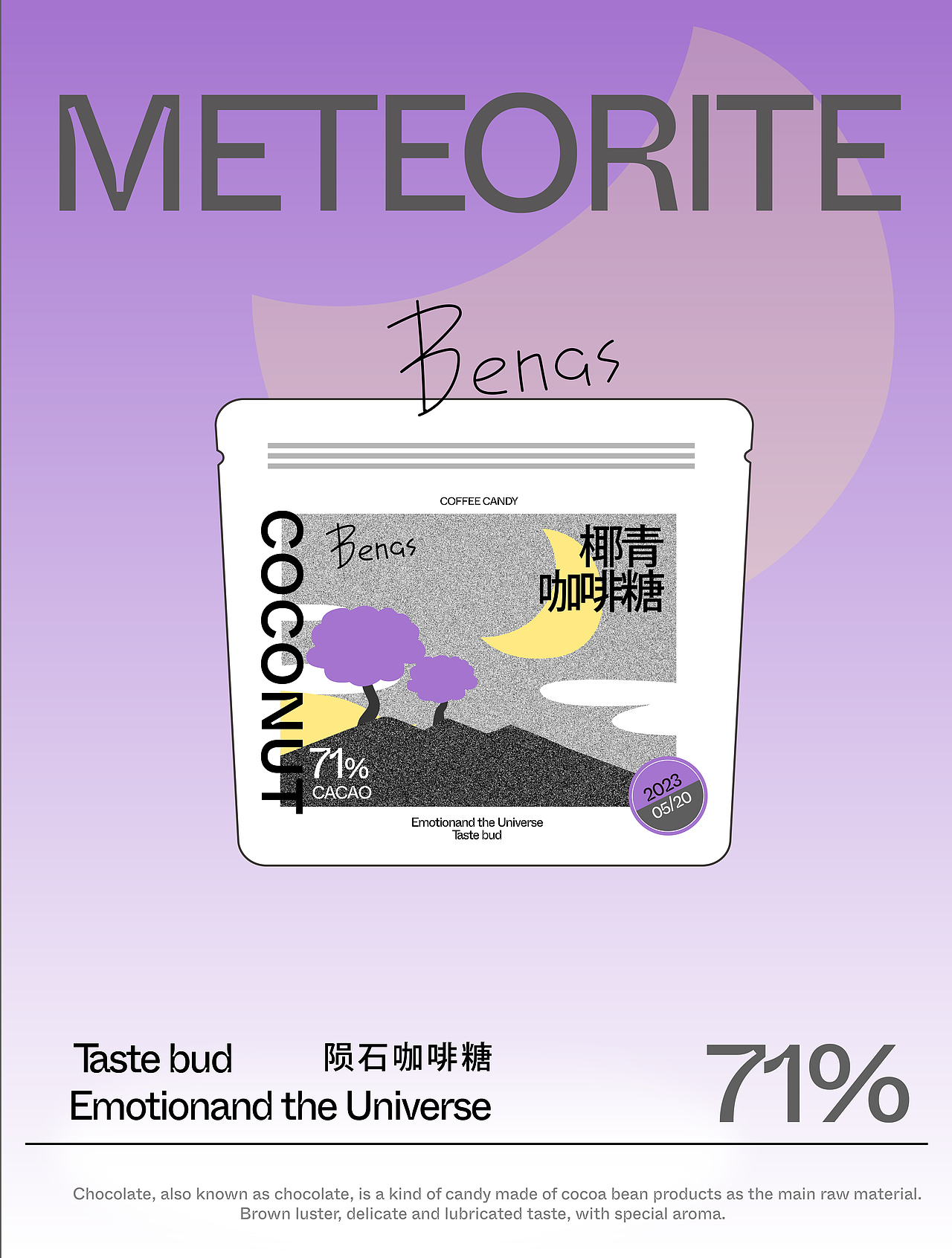 Benas | 咖啡糖包裝設(shè)計(jì)（圖ZMzc1NzM4NDA4） - 包裝 - 站酷設(shè)計(jì)師跟小球去打晴原創(chuàng)素材 - 站酷ZCOOL