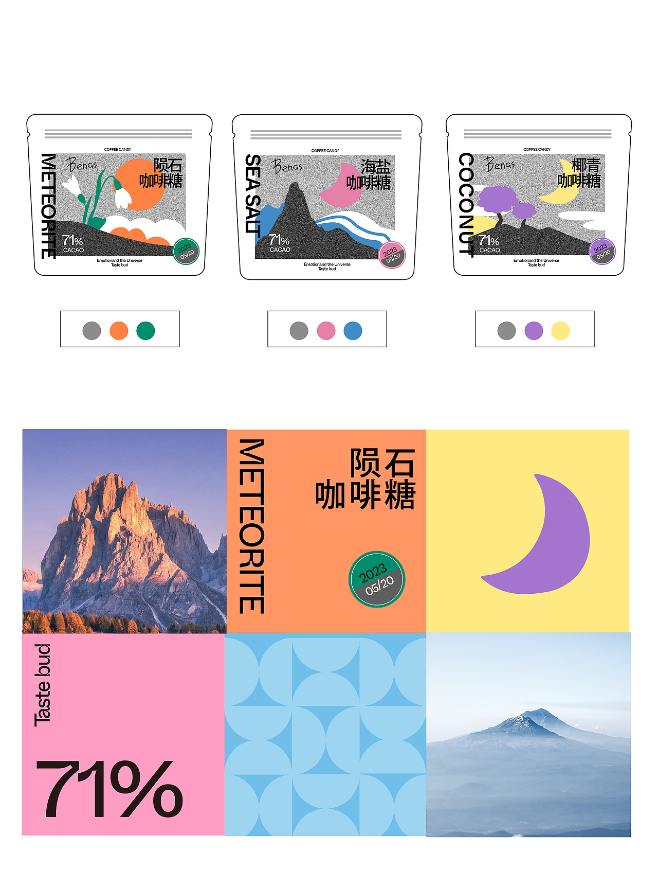 Benas | 咖啡糖包裝設(shè)計(jì)（圖ZMzc1NzM4NDEy） - 包裝 - 站酷設(shè)計(jì)師跟小球去打晴原創(chuàng)素材 - 站酷ZCOOL