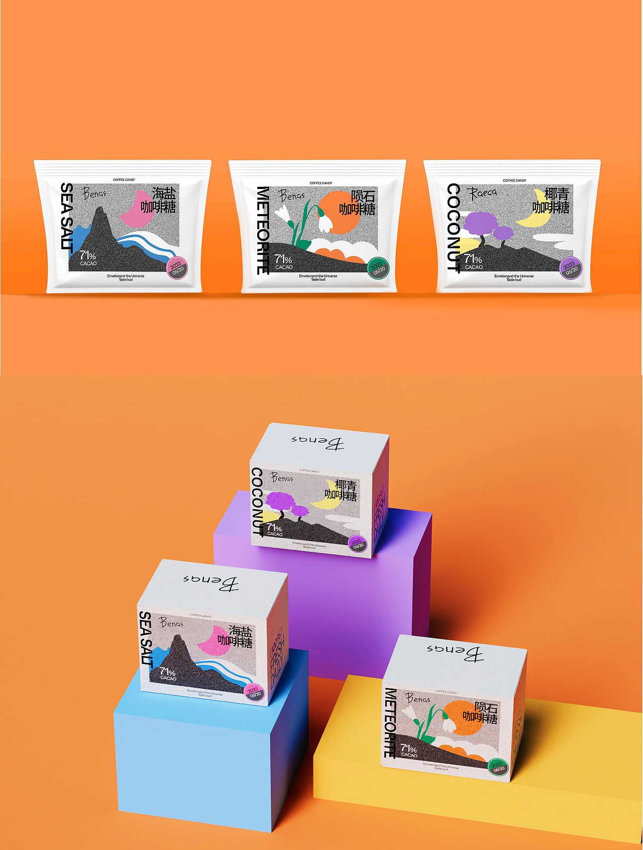 Benas | 咖啡糖包裝設(shè)計(jì)（圖ZMzc1NzM4NDI4） - 包裝 - 站酷設(shè)計(jì)師跟小球去打晴原創(chuàng)素材 - 站酷ZCOOL