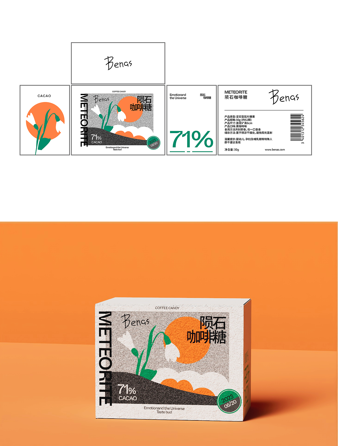 Benas | 咖啡糖包裝設(shè)計(jì)（圖ZMzc1NzM4NDE2） - 包裝 - 站酷設(shè)計(jì)師跟小球去打晴原創(chuàng)素材 - 站酷ZCOOL