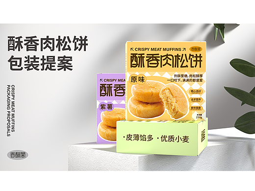 酥香肉松饼包装提案 逐浪派对