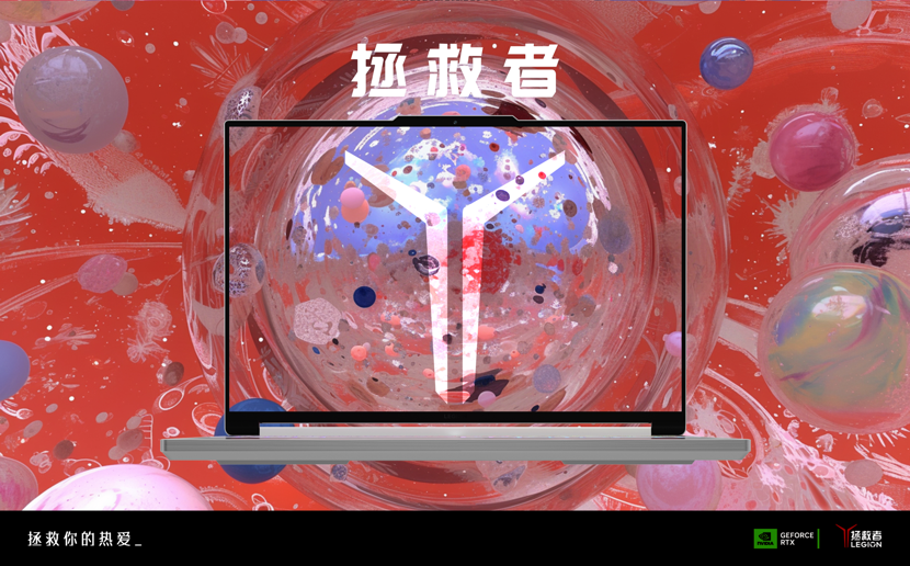 「热爱」，新同学｜联想RTX AI PC未来艺术展+沙龙空降石家庄（图ZMTQ4ODQ5NjA=） - 资讯 - 站酷设计师打广告的小Z原创素材 - 站酷ZCOOL