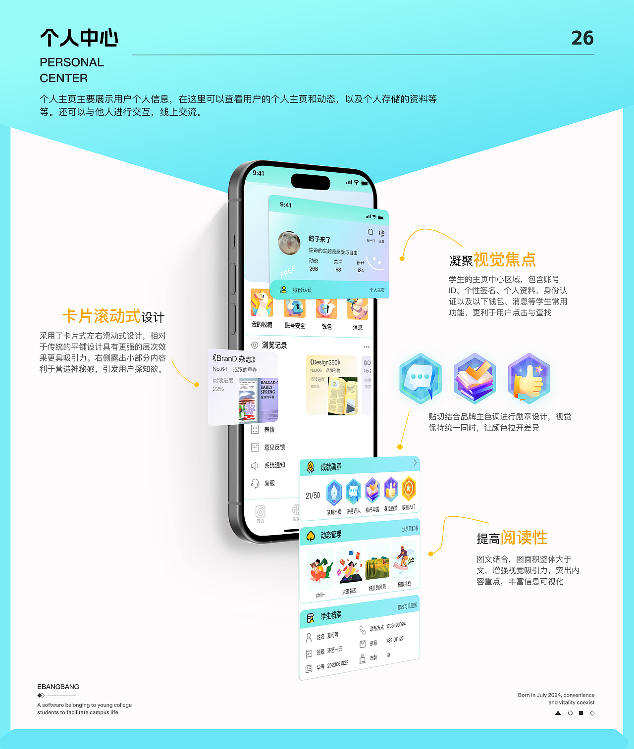 鹅帮帮-美院校园APP