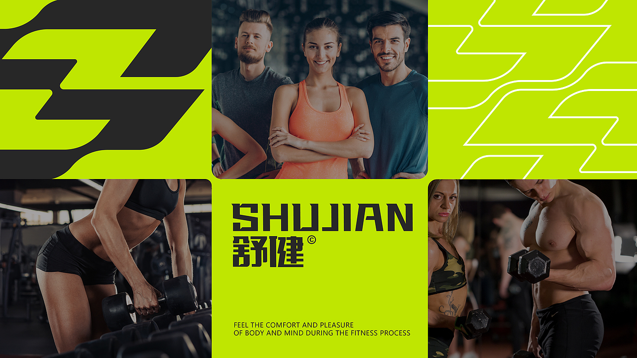 SHUJIAN舒健/年轻健身品牌