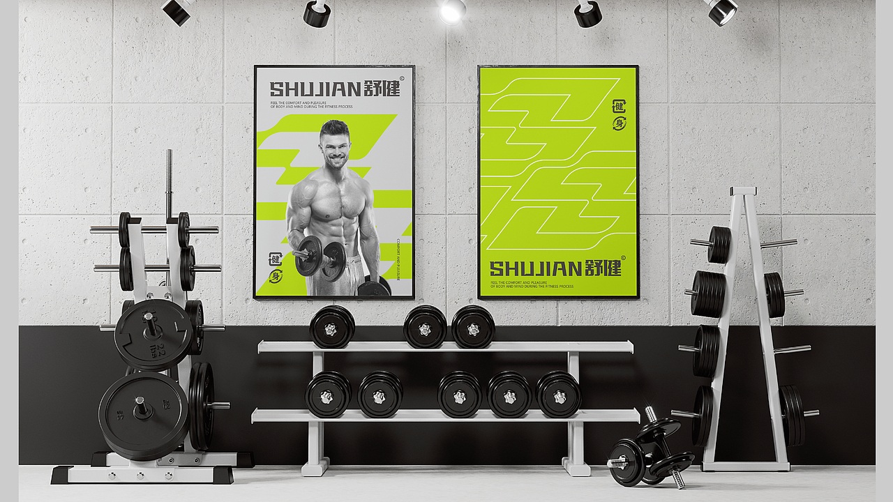 SHUJIAN舒健/年轻健身品牌