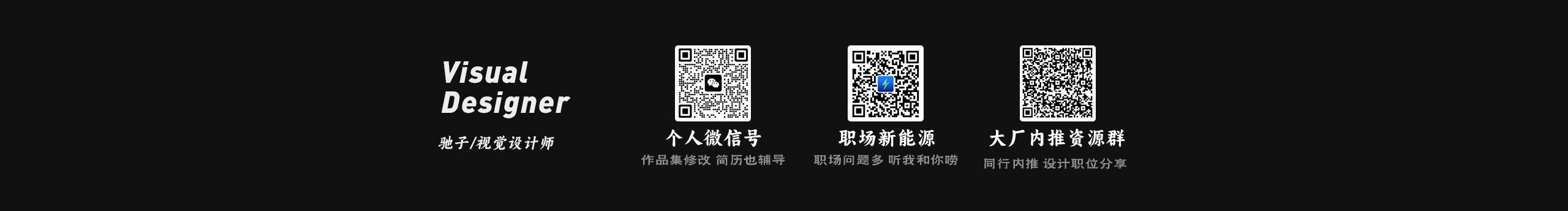 我就是馳子的個(gè)人主頁(yè)（封面預(yù)覽） - 主頁(yè)封面設(shè)置 - 站酷設(shè)計(jì)師我就是馳子原創(chuàng)素材 - 站酷ZCOOL
