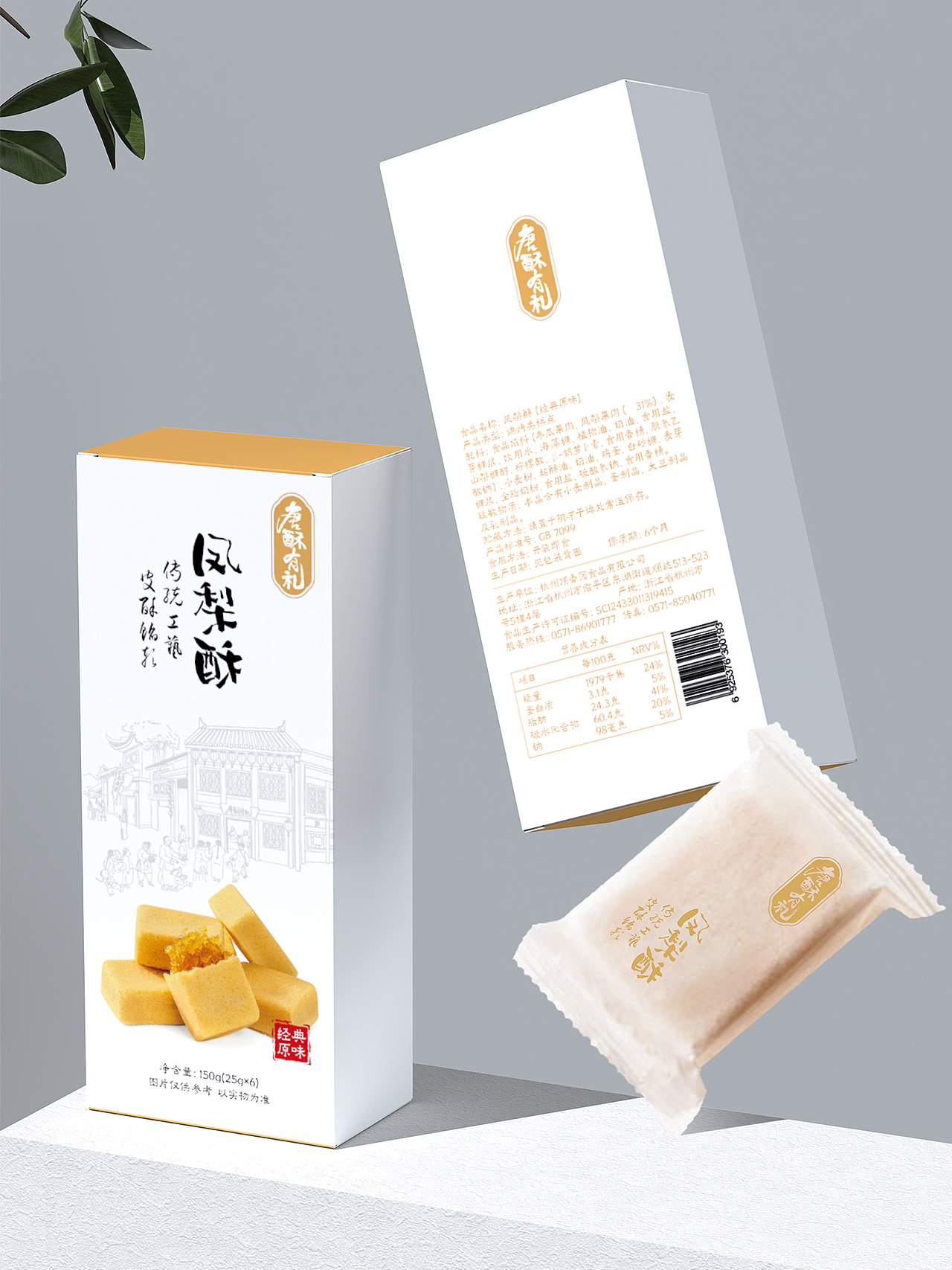 食品包装设计丨凤梨酥白卡纸盒设计