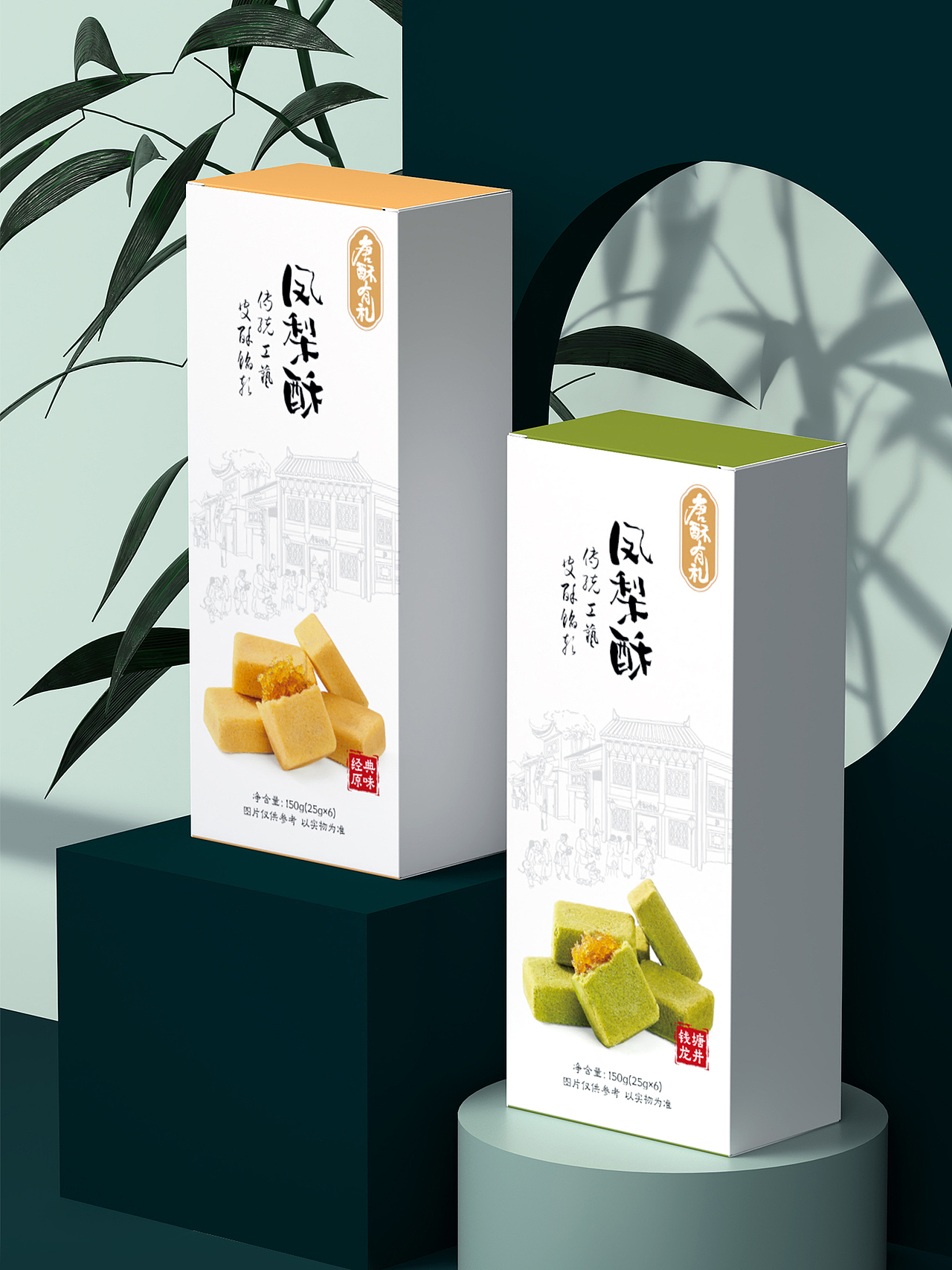 食品包装设计丨凤梨酥白卡纸盒设计