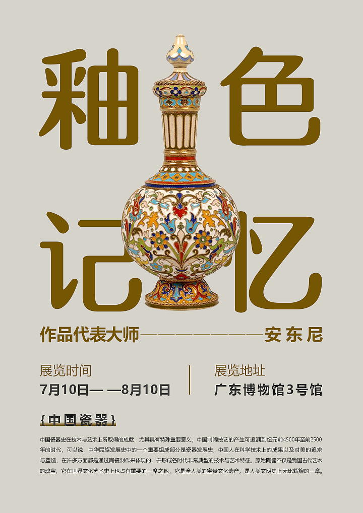 平面海报设计（图ZMzc1NzUxNTEy） - 海报 - 站酷设计师要涨脑子了OoO原创素材 - 站酷ZCOOL