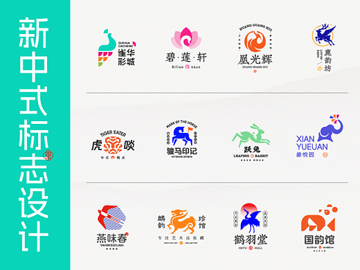 新中式LOGO设计 | 2024年中合集精选