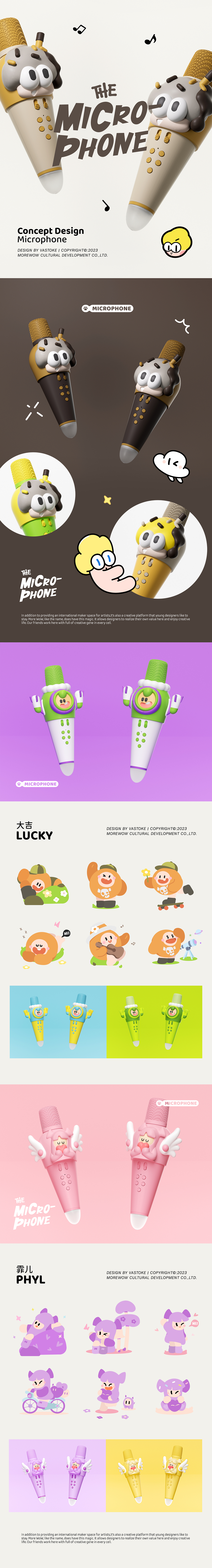 玩型填空 | MODOLI家族 ID概念设计