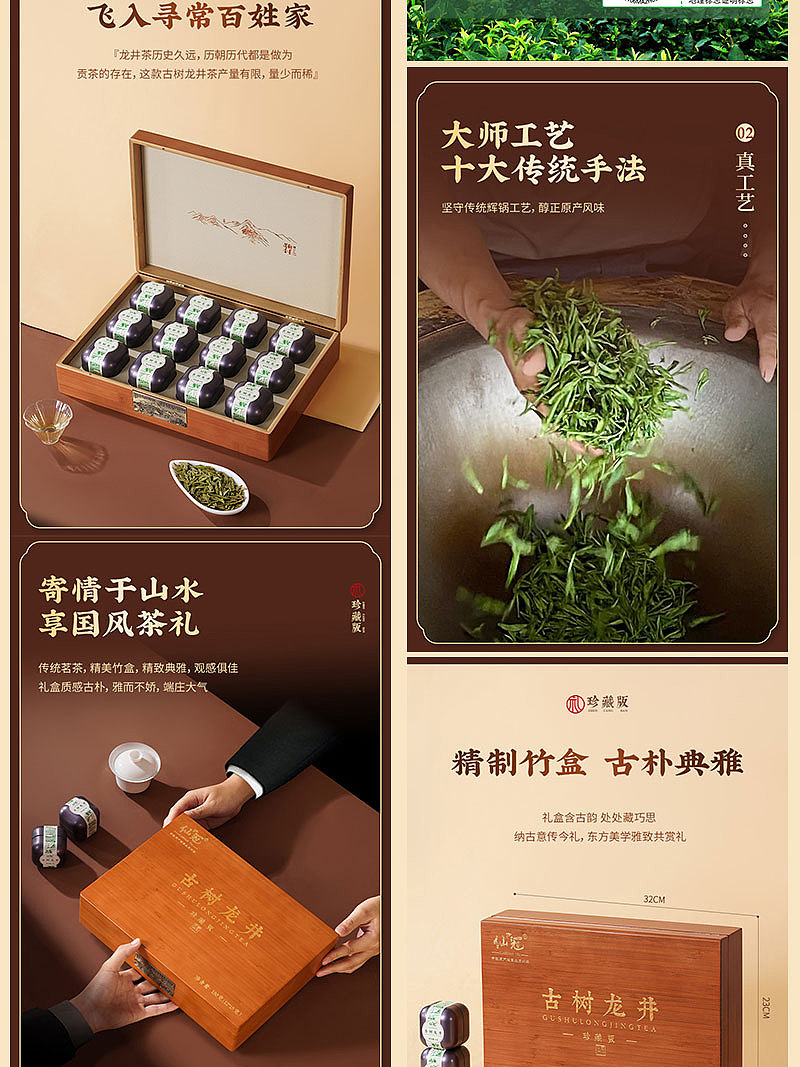 电商详情页|古树龙井详情页（图ZMzc1NzUzMzMy） - 电商 - 站酷设计师嘻嘻拍茶日记原创素材 - 站酷ZCOOL