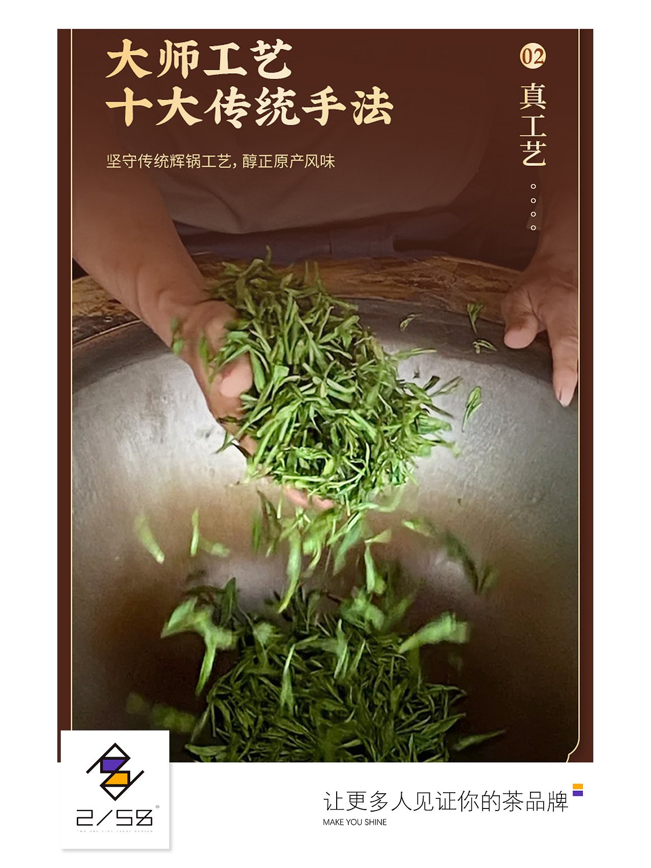 电商详情页|古树龙井详情页（图ZMzc1NzUzMzQ4） - 电商 - 站酷设计师嘻嘻拍茶日记原创素材 - 站酷ZCOOL