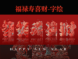 新春