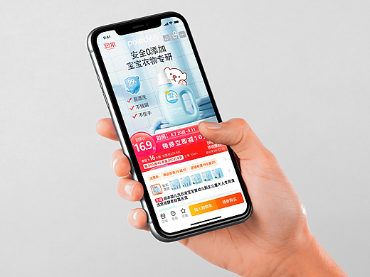 润本洗衣液详情页