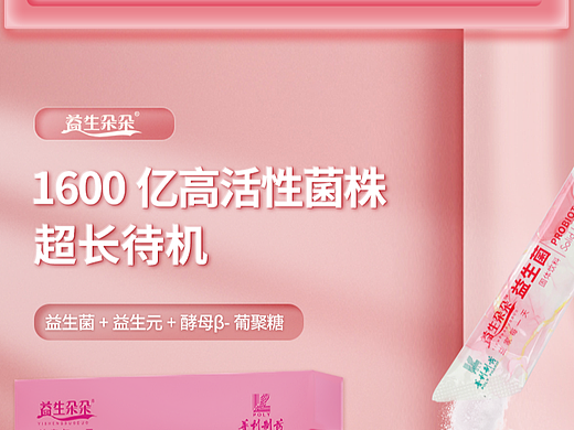 保健品详情页