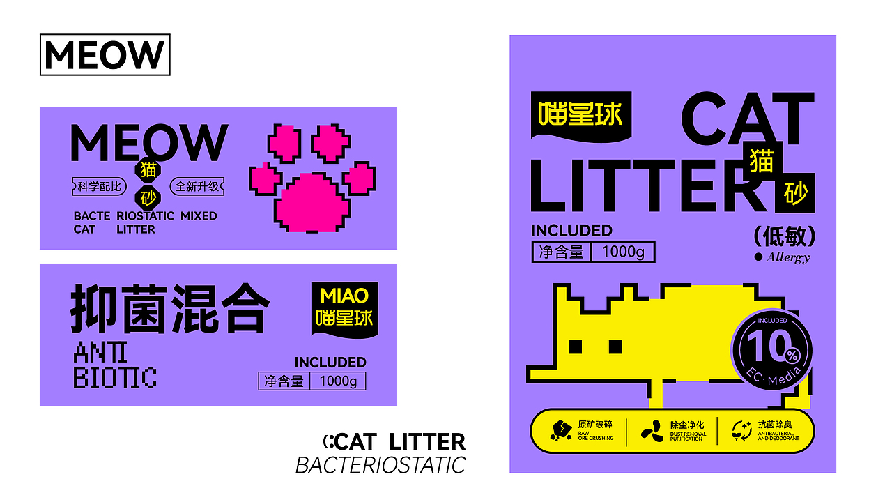 【 喵星球·猫砂 】 品牌视觉设计（图ZMzc1NzU0NDMy） - 品牌 - 站酷设计师BAOZHU设计原创素材 - 站酷ZCOOL