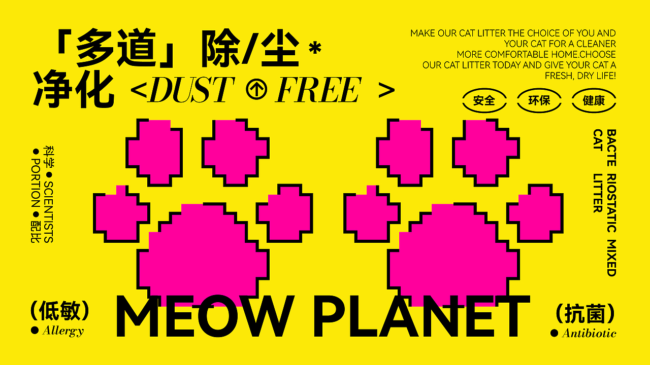 【 喵星球·猫砂 】 品牌视觉设计（图ZMzc1NzU0NDI0） - 品牌 - 站酷设计师BAOZHU设计原创素材 - 站酷ZCOOL