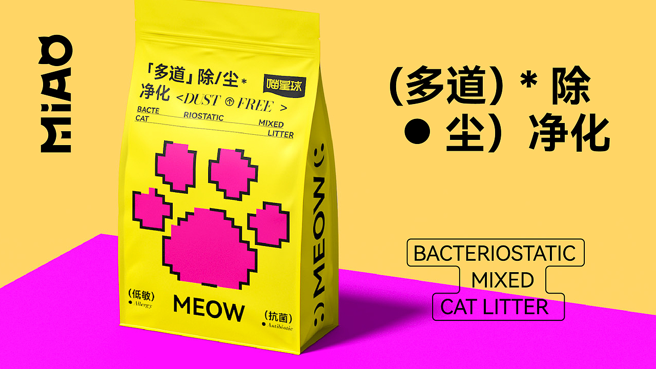 【 喵星球·猫砂 】 品牌视觉设计（图ZMzc1NzU0NDg4） - 品牌 - 站酷设计师BAOZHU设计原创素材 - 站酷ZCOOL