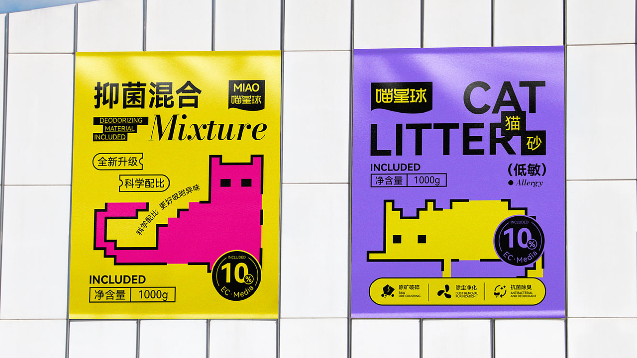 【 喵星球·猫砂 】 品牌视觉设计（图ZMzc1NzU0NjAw） - 品牌 - 站酷设计师BAOZHU设计原创素材 - 站酷ZCOOL