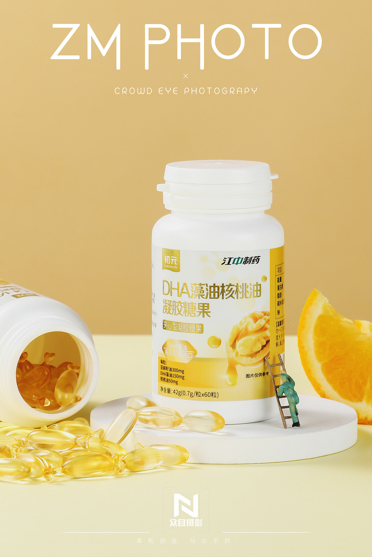 江中 I 食品拍摄&众目摄影