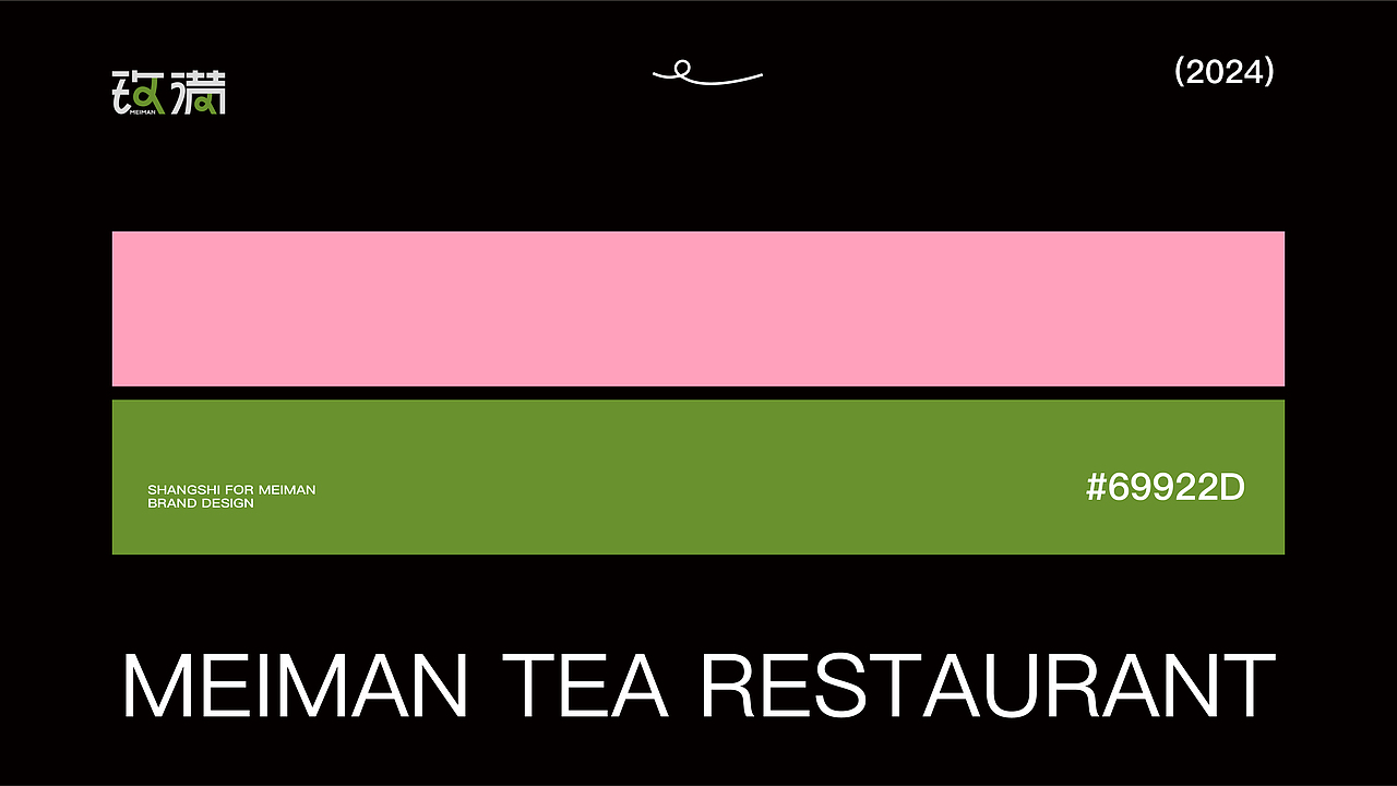 玫满茶餐厅品牌视觉升级（图ZMzc1NzU1MDA4） - 品牌 - 站酷设计师Z99725593原创素材 - 站酷ZCOOL