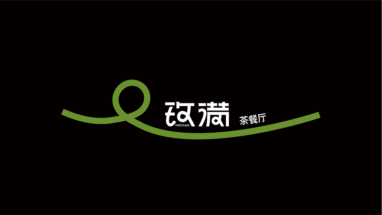 玫满茶餐厅品牌视觉升级（图ZMzc1NzU1MDI0） - 品牌 - 站酷设计师Z99725593原创素材 - 站酷ZCOOL