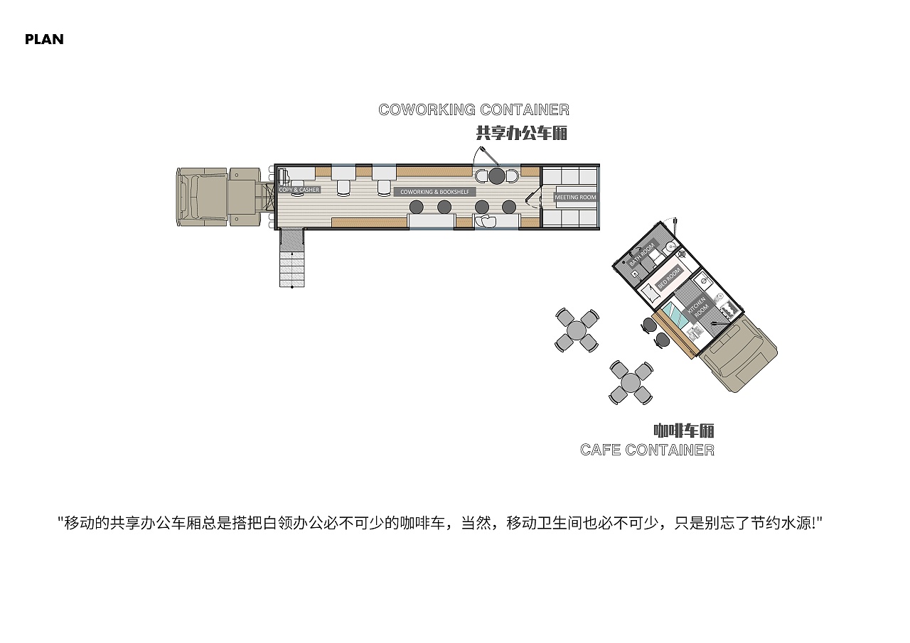 诗和远方号——书店兼共享办公室