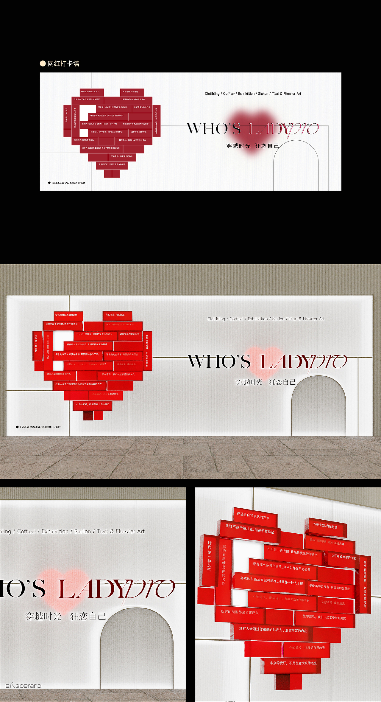 【合集】商业艺术文化墙装置创新会所展厅餐饮氛围设计（图ZMzc1NzU1NjQ0） - 展陈设计 - 站酷设计师AJ宾果品牌设计原创素材 - 站酷ZCOOL