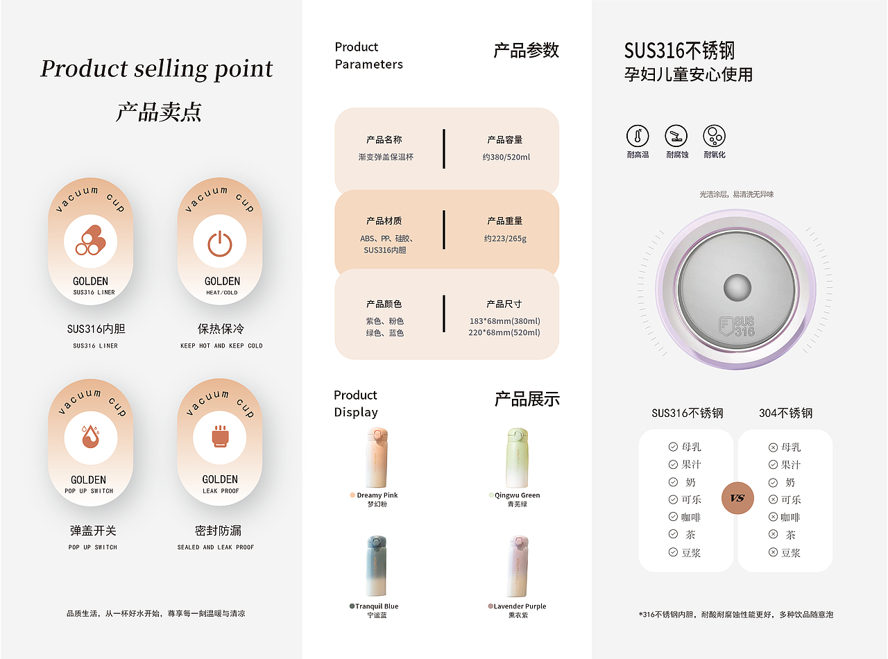 淘森林保温杯三折页