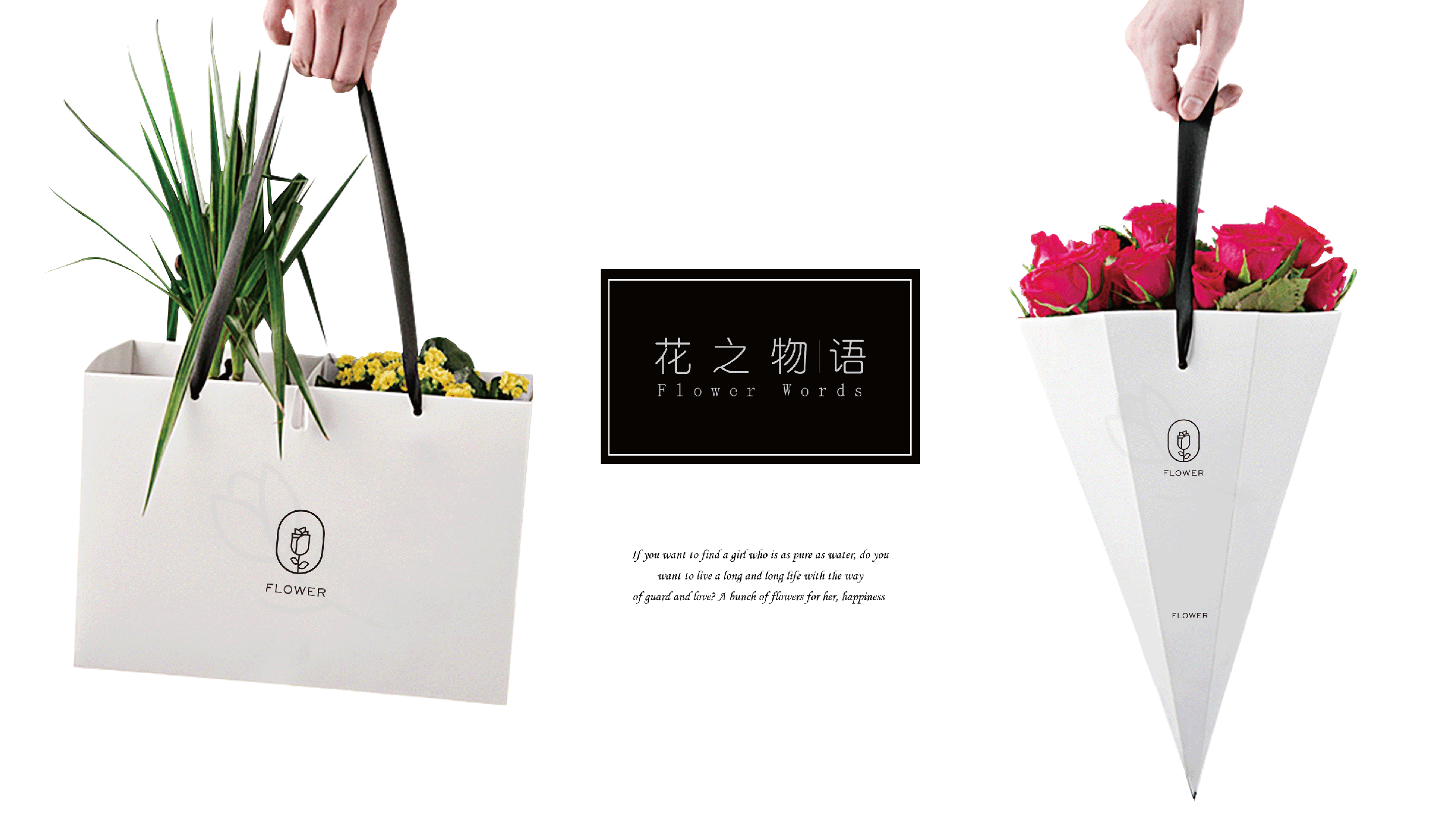 花语|品牌视觉全案  LOGO设计
