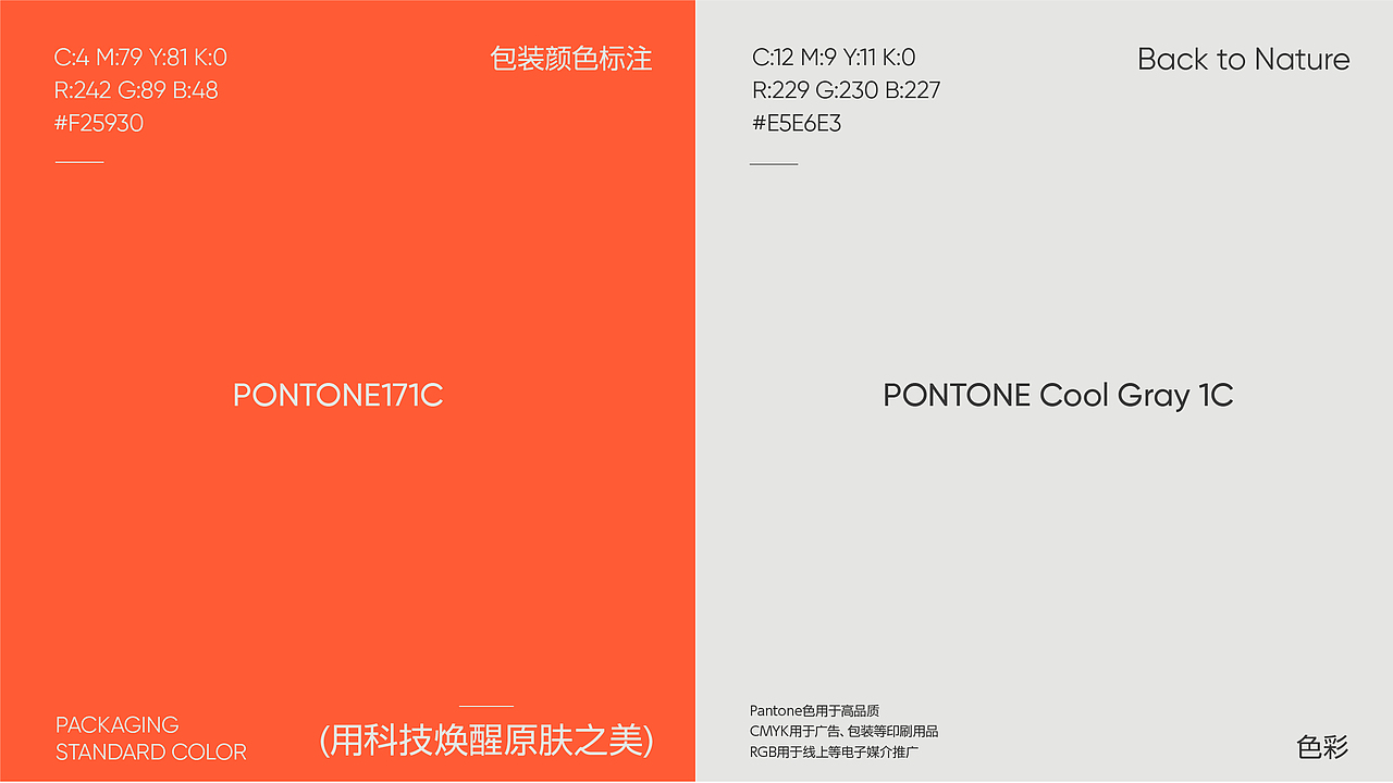 自然肌语×森然Design | 医美包装设计（图ZMzc1NzU4NjEy） - 包装 - 站酷设计师仲子DESIGN原创素材 - 站酷ZCOOL