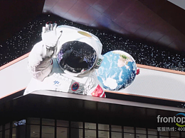 数字规划馆丨容东智慧体验中心里的视觉盛宴